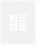 不做爱就会死（NP 高H）